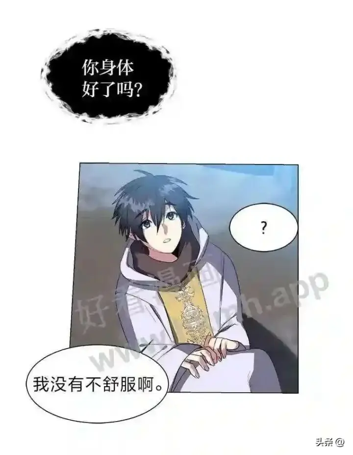 《读心少年利沙度》8.一起行动图38