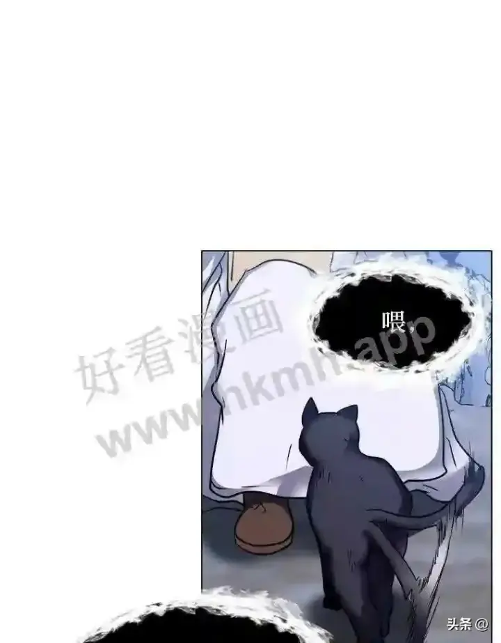 《读心少年利沙度》8.一起行动图44