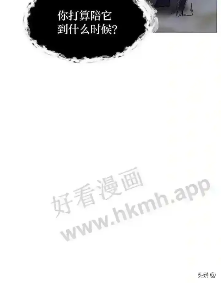 《读心少年利沙度》8.一起行动图45