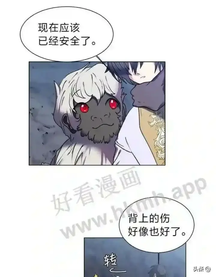 《读心少年利沙度》8.一起行动图46