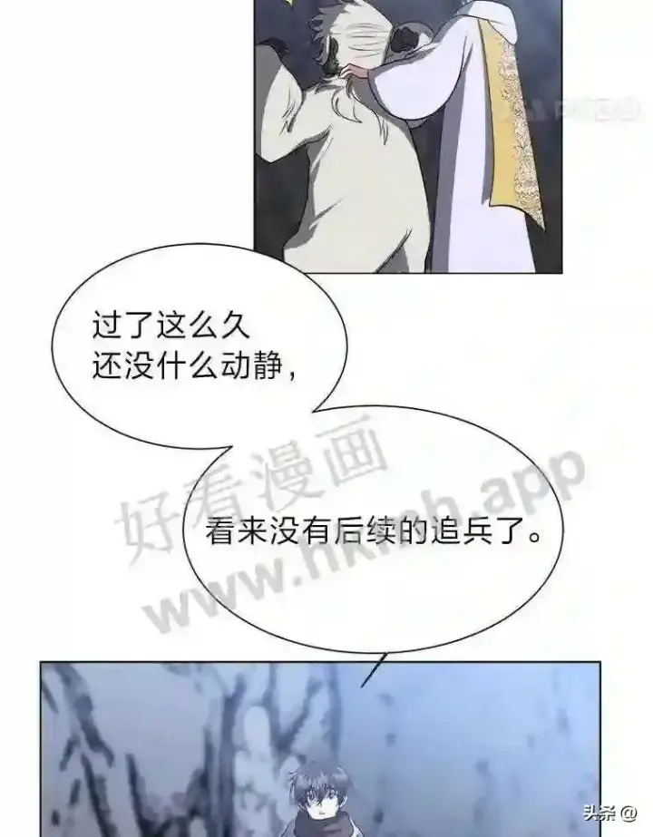 《读心少年利沙度》8.一起行动图47