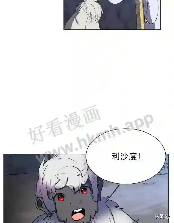 《读心少年利沙度》8.一起行动图49