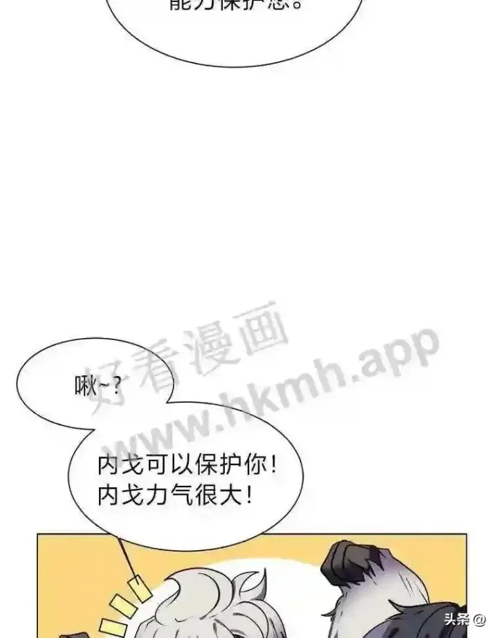《读心少年利沙度》8.一起行动图58