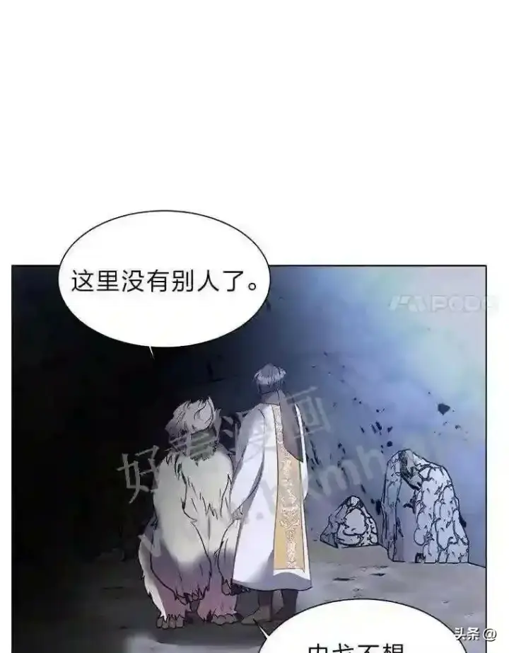 《读心少年利沙度》8.一起行动图60