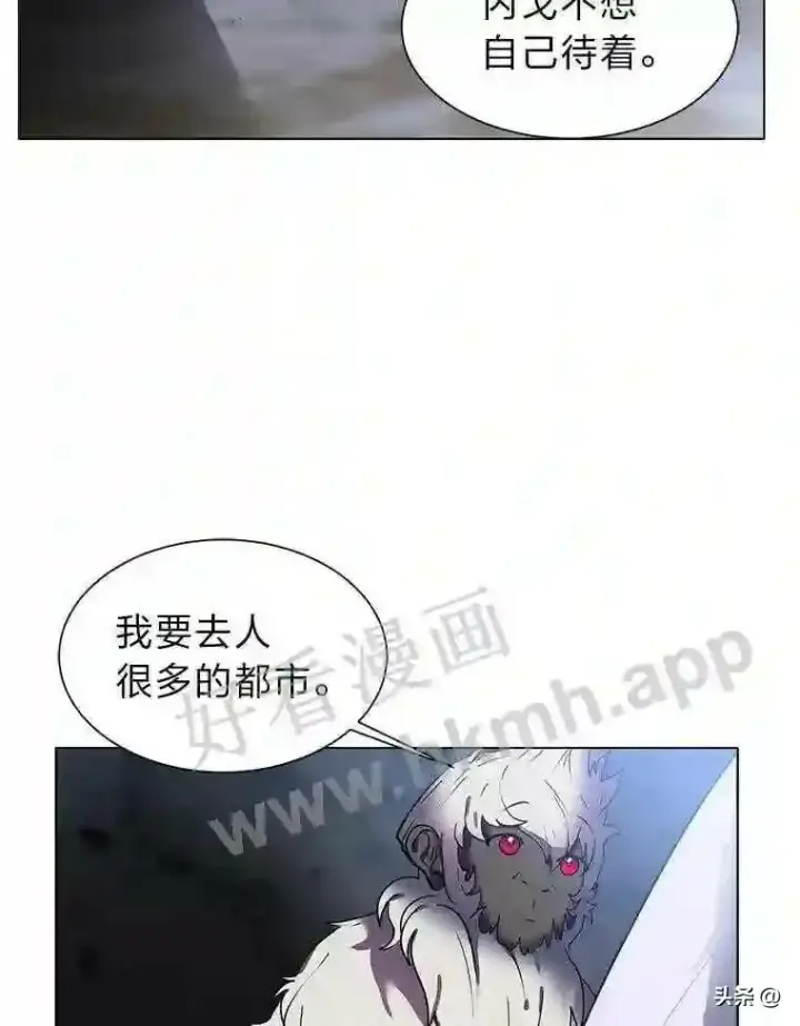 《读心少年利沙度》8.一起行动图61
