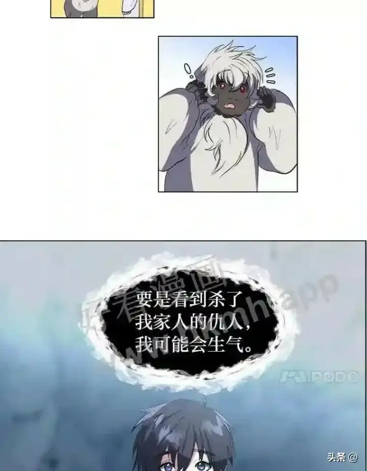 《读心少年利沙度》8.一起行动图63