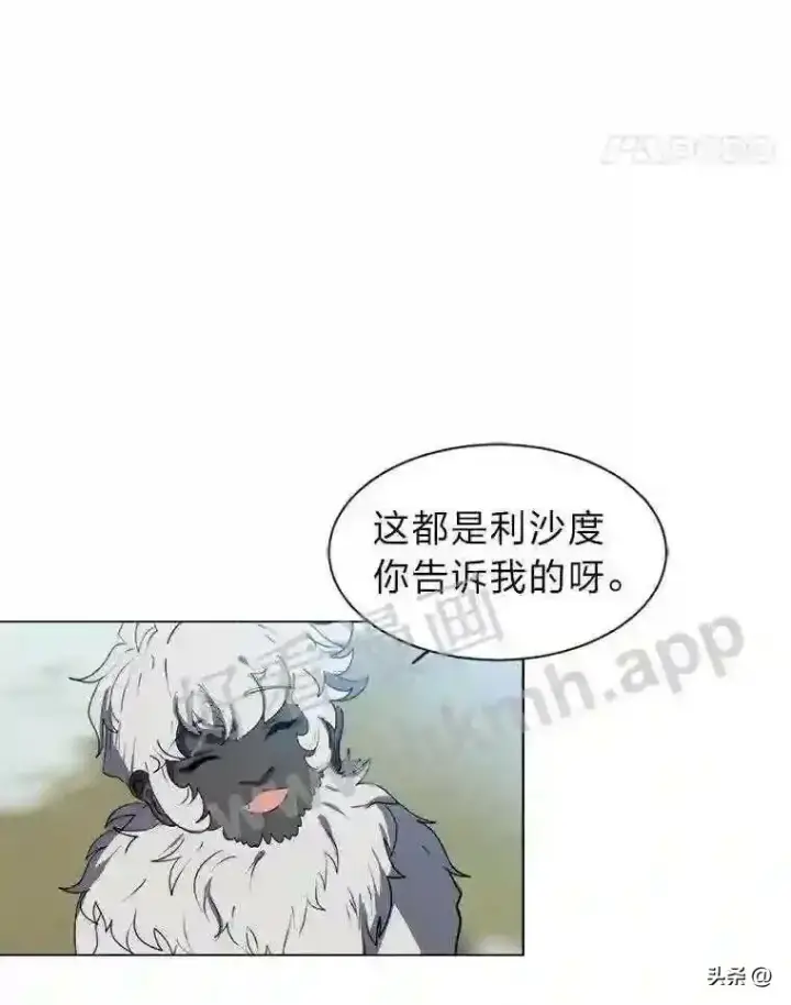 《读心少年利沙度》8.一起行动图67