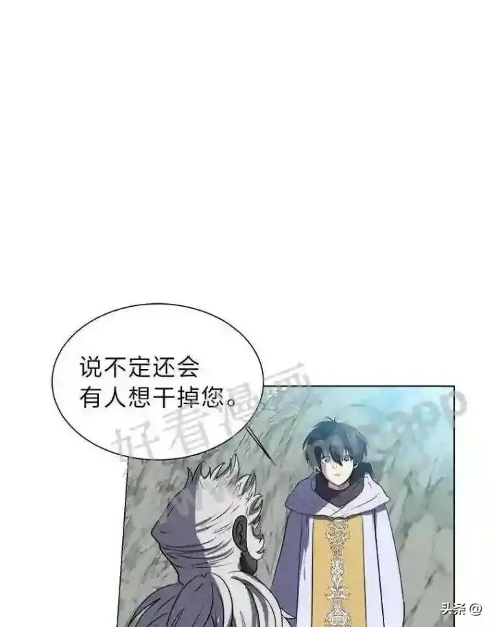 《读心少年利沙度》8.一起行动图68
