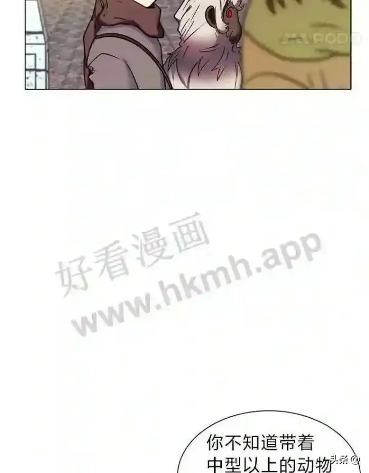 《读心少年利沙度》8.一起行动图85