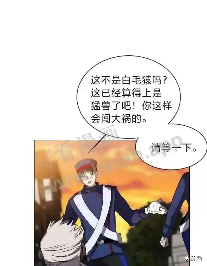 《读心少年利沙度》8.一起行动图87