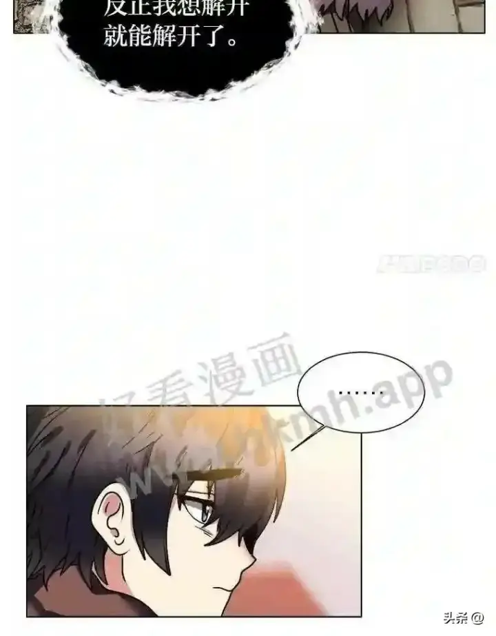 《读心少年利沙度》8.一起行动图98