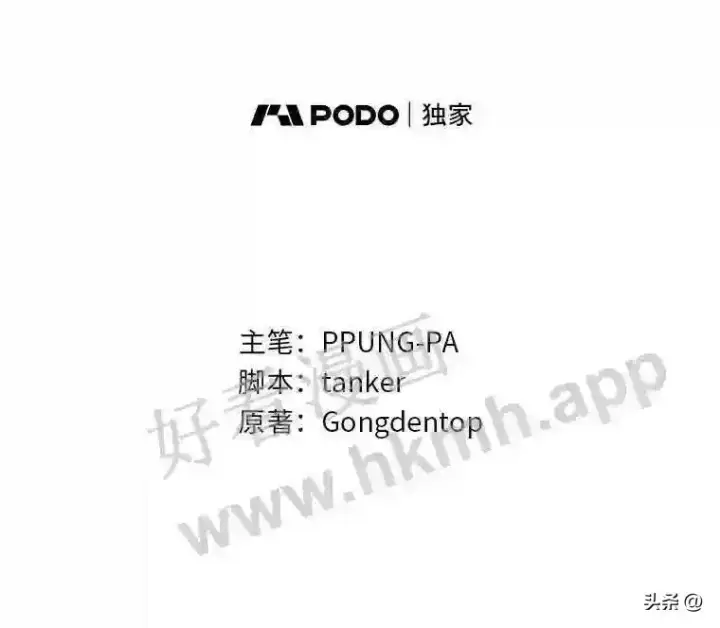 《读心少年利沙度》9.应聘公会新人图11