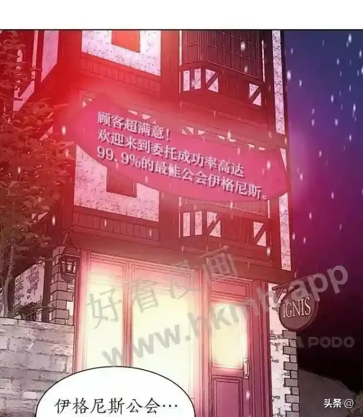 《读心少年利沙度》9.应聘公会新人图14