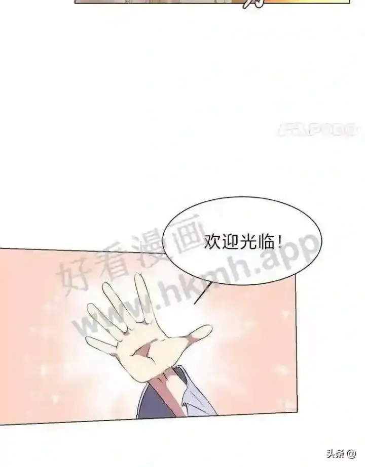 《读心少年利沙度》9.应聘公会新人图18