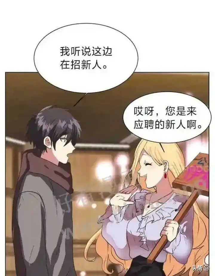 《读心少年利沙度》9.应聘公会新人图21