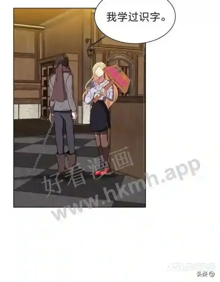 《读心少年利沙度》9.应聘公会新人图24