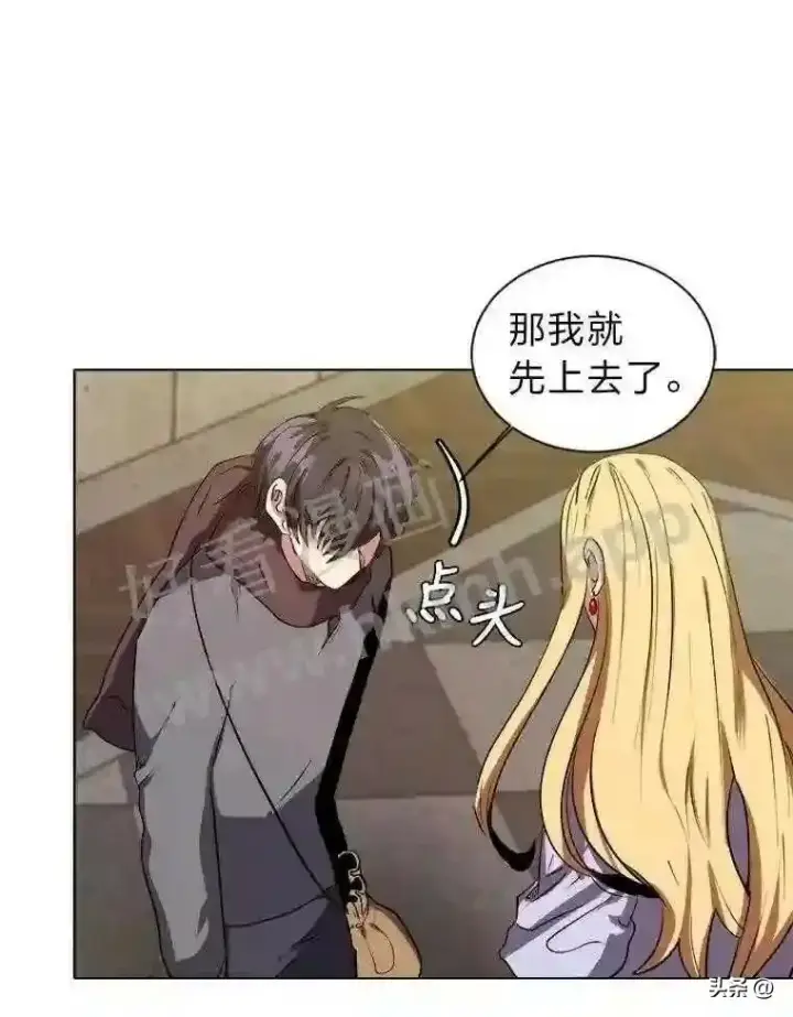 《读心少年利沙度》9.应聘公会新人图25