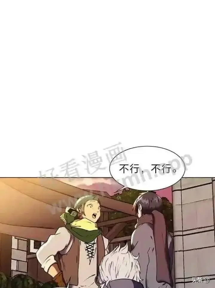 《读心少年利沙度》9.应聘公会新人图3