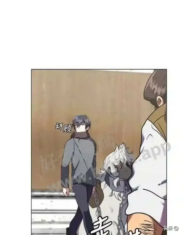 《读心少年利沙度》9.应聘公会新人图30