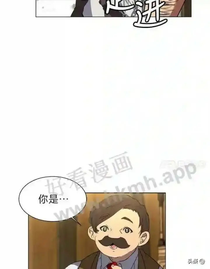 《读心少年利沙度》9.应聘公会新人图31