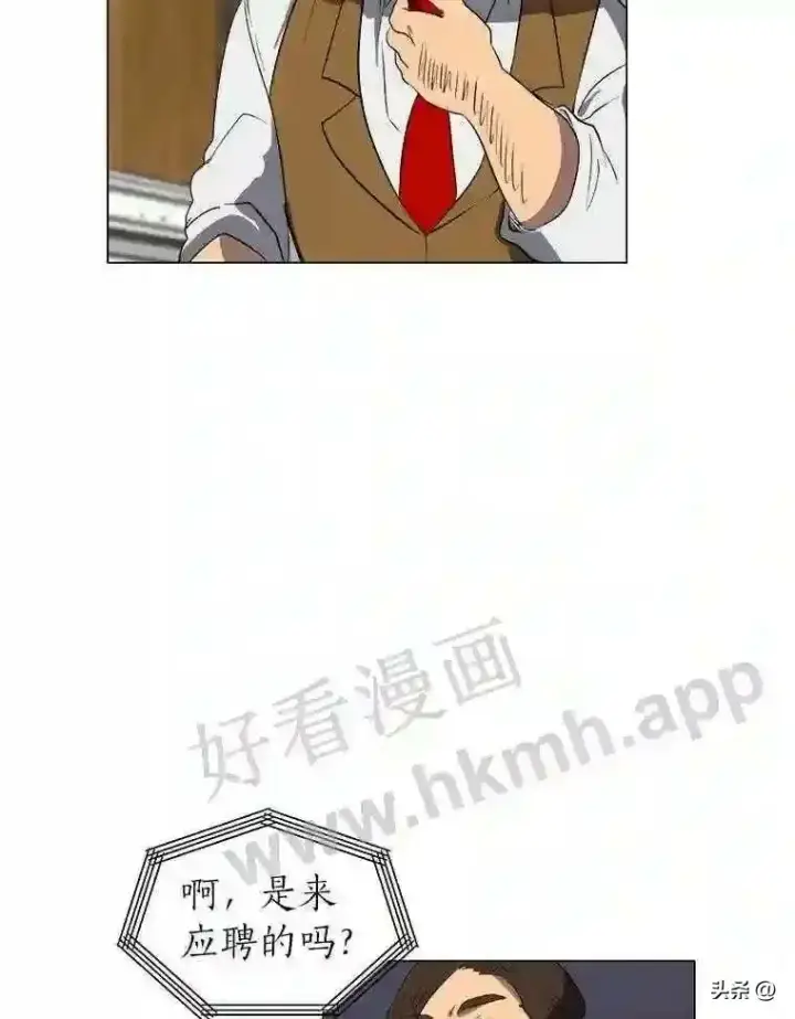 《读心少年利沙度》9.应聘公会新人图32