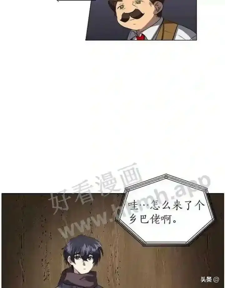 《读心少年利沙度》9.应聘公会新人图33