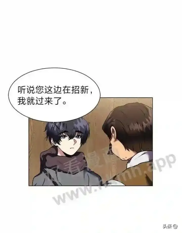 《读心少年利沙度》9.应聘公会新人图35