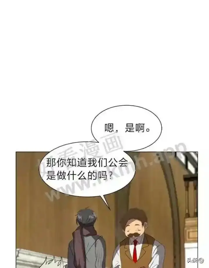 《读心少年利沙度》9.应聘公会新人图36