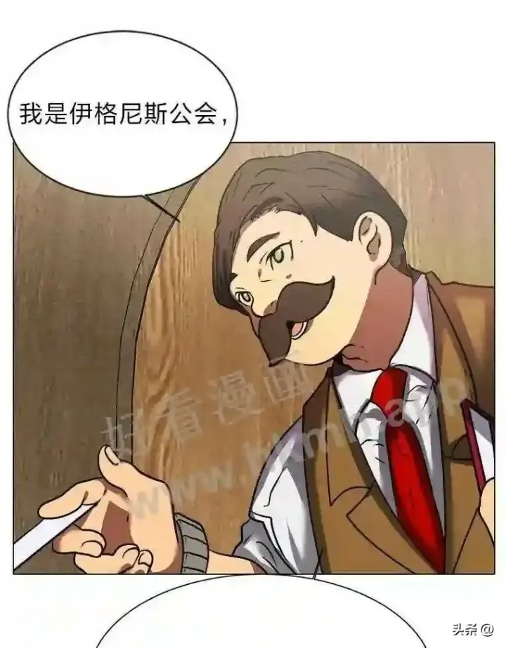 《读心少年利沙度》9.应聘公会新人图39