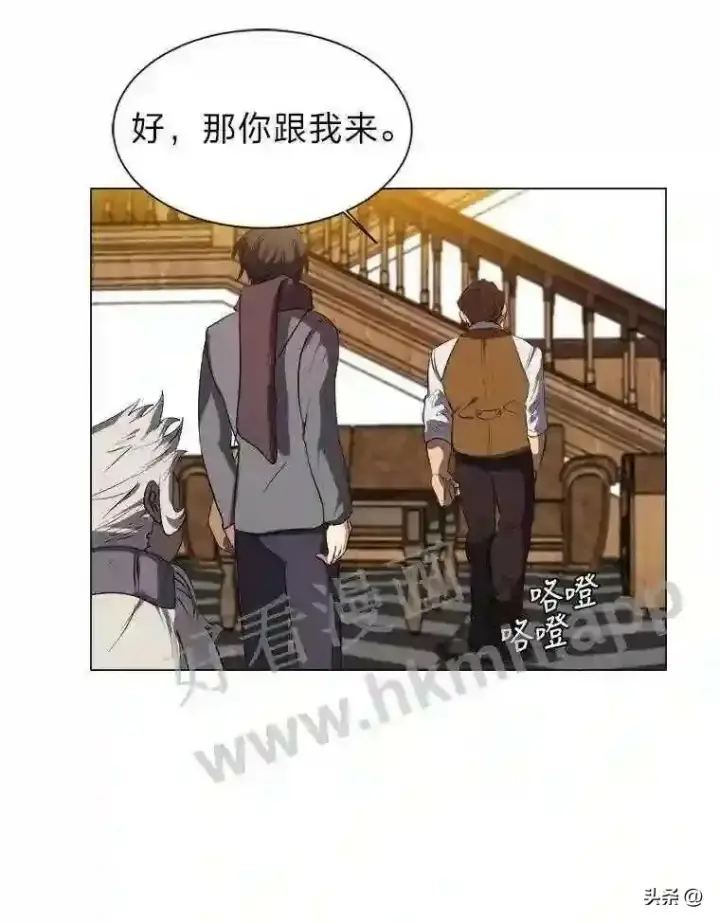 《读心少年利沙度》9.应聘公会新人图42