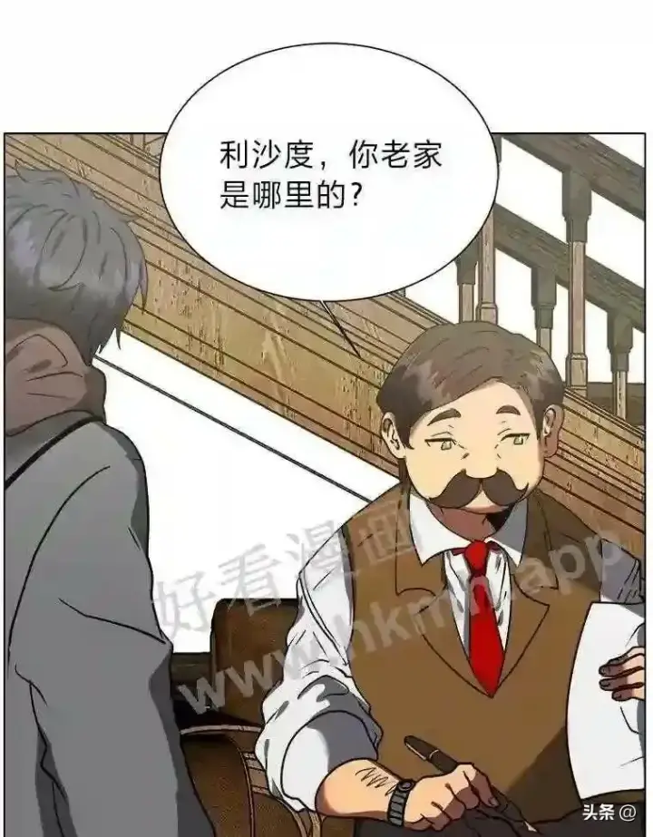 《读心少年利沙度》9.应聘公会新人图47