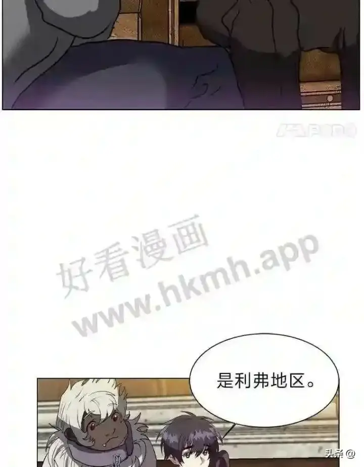 《读心少年利沙度》9.应聘公会新人图48