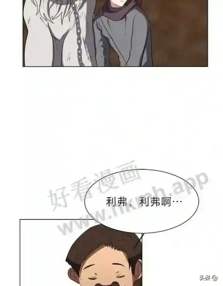 《读心少年利沙度》9.应聘公会新人图49