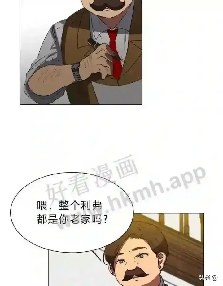 《读心少年利沙度》9.应聘公会新人图50