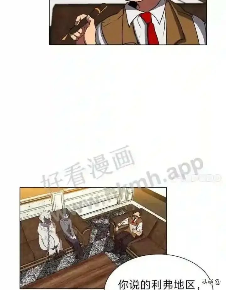 《读心少年利沙度》9.应聘公会新人图51