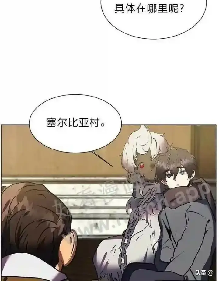 《读心少年利沙度》9.应聘公会新人图52
