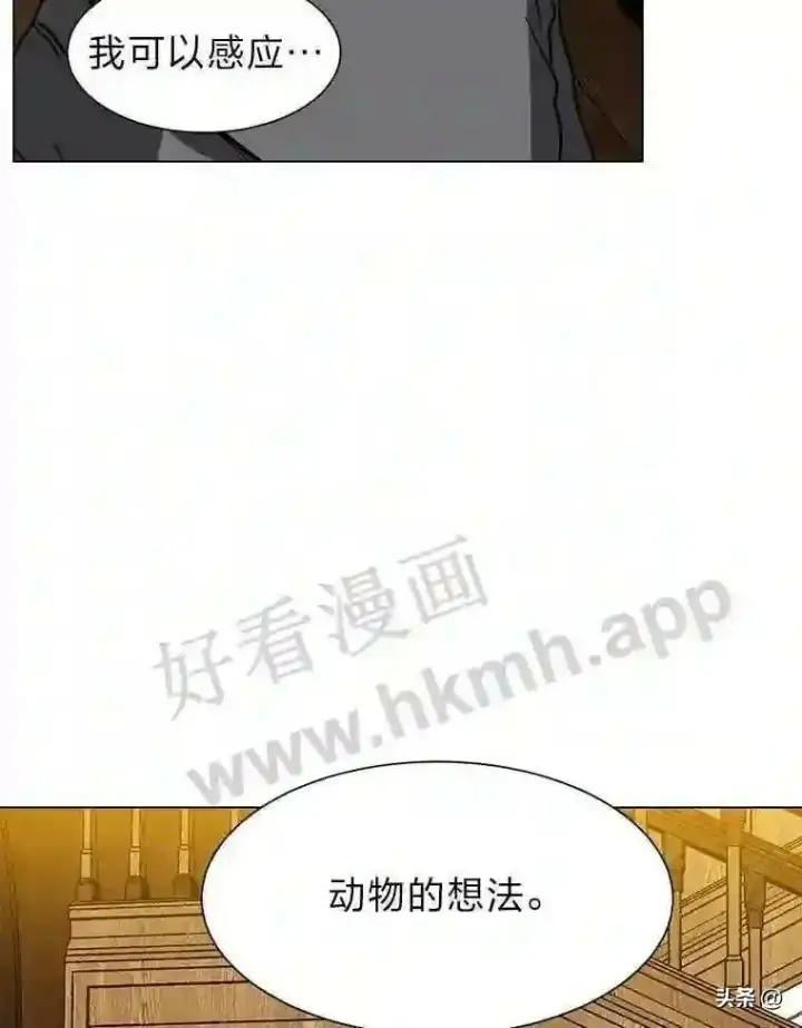 《读心少年利沙度》9.应聘公会新人图56