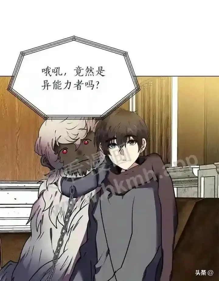 《读心少年利沙度》9.应聘公会新人图59