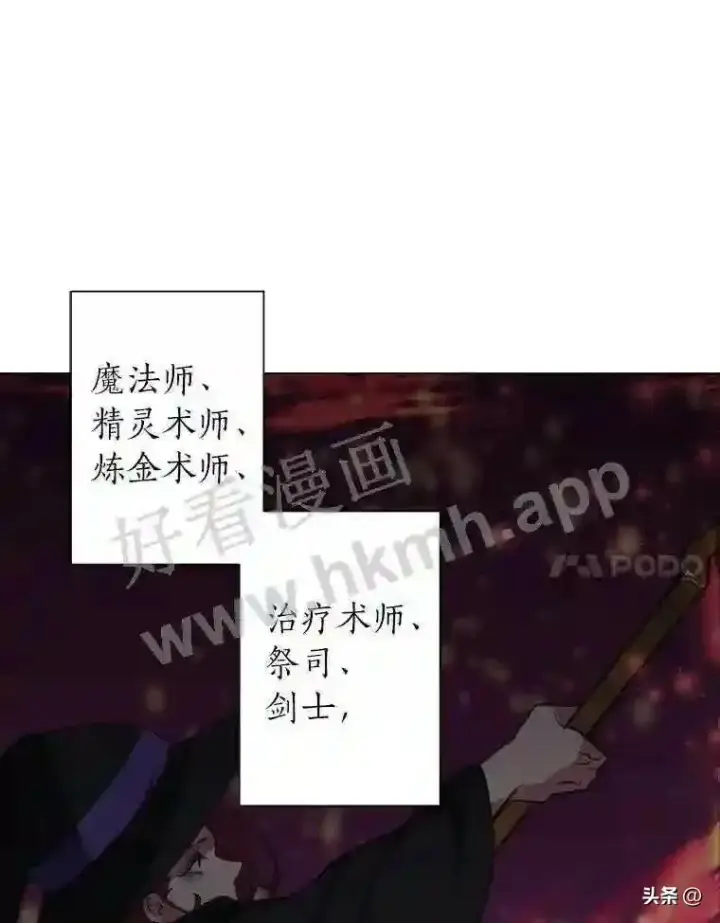 《读心少年利沙度》9.应聘公会新人图61