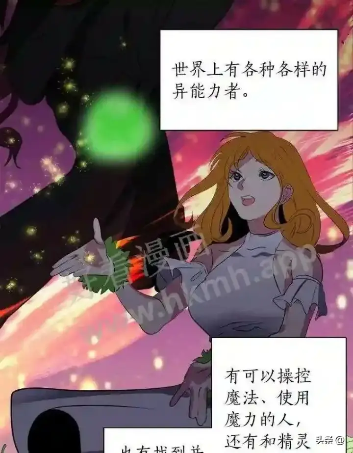 《读心少年利沙度》9.应聘公会新人图62