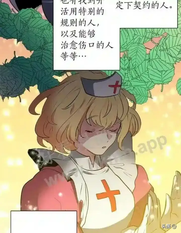 《读心少年利沙度》9.应聘公会新人图63