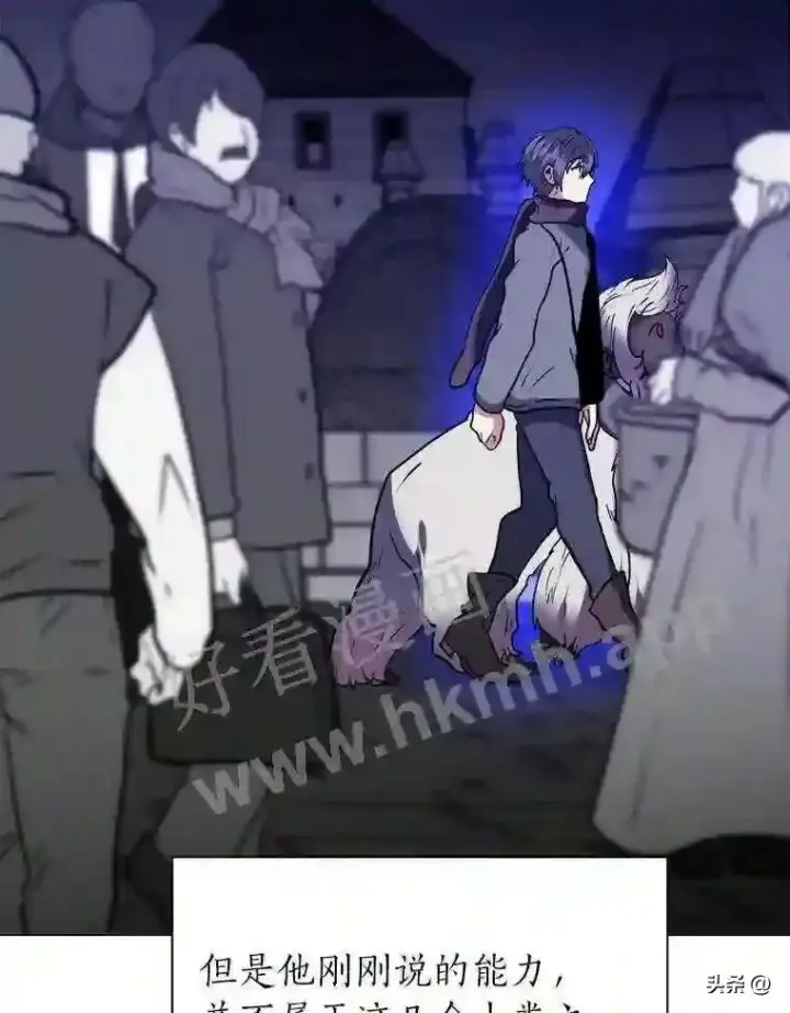 《读心少年利沙度》9.应聘公会新人图65