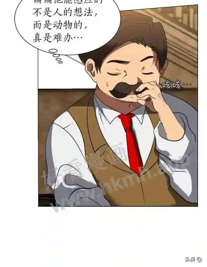 《读心少年利沙度》9.应聘公会新人图67