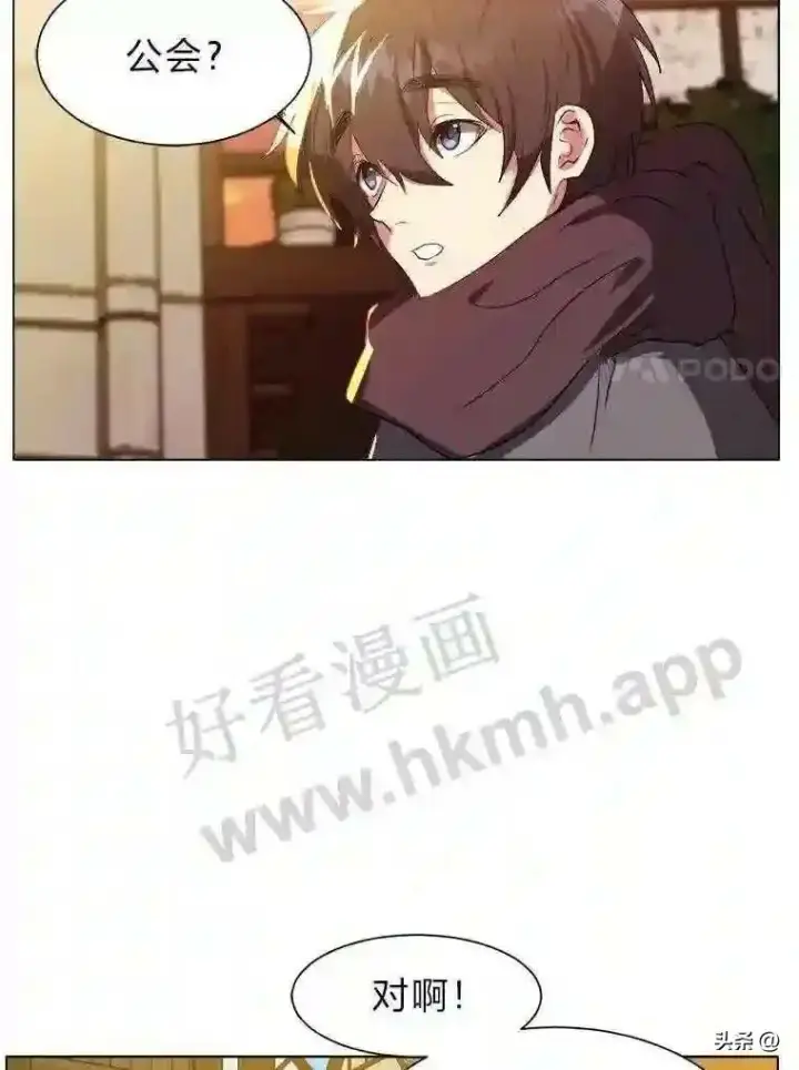 《读心少年利沙度》9.应聘公会新人图7