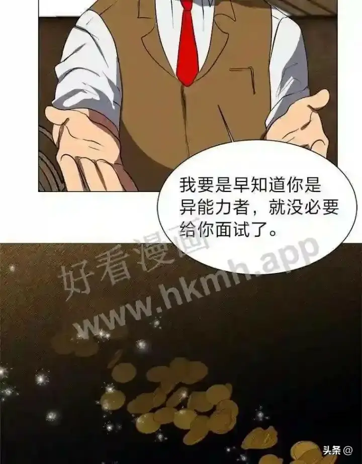《读心少年利沙度》9.应聘公会新人图70
