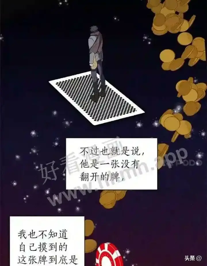 《读心少年利沙度》9.应聘公会新人图71