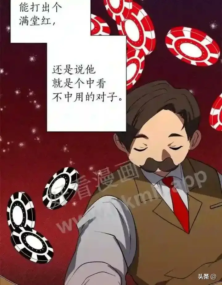 《读心少年利沙度》9.应聘公会新人图72
