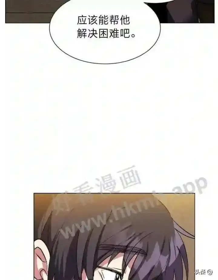 《读心少年利沙度》9.应聘公会新人图76