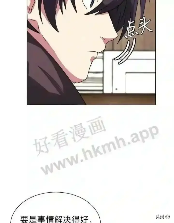 《读心少年利沙度》9.应聘公会新人图77