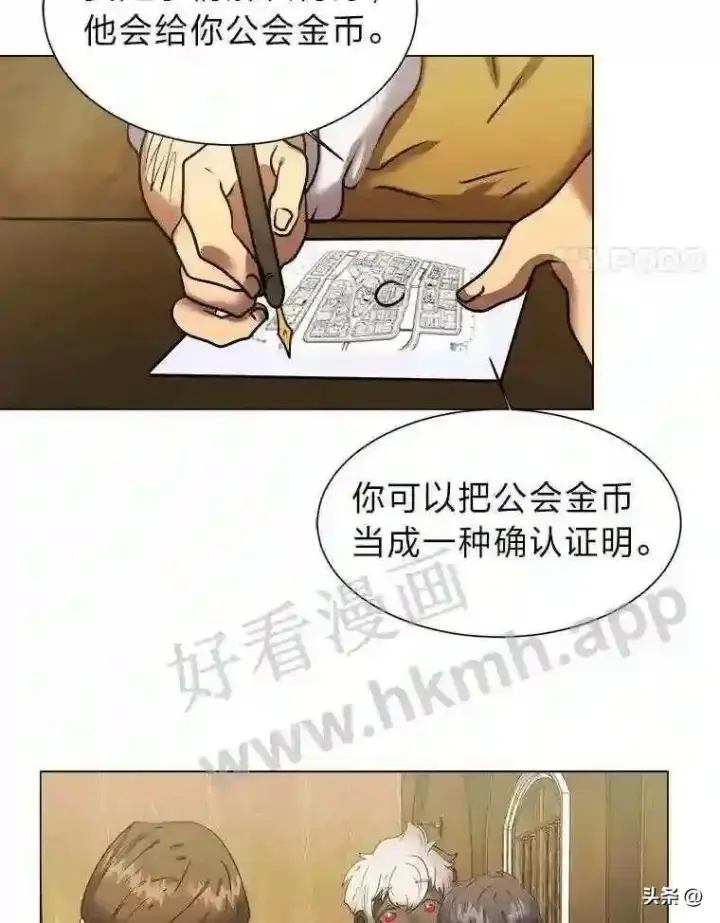 《读心少年利沙度》9.应聘公会新人图78